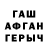 Метадон белоснежный William Farris