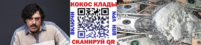 Кокаин FishScale  Купить  Кинешма 