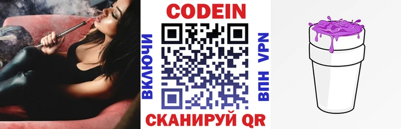 Кодеин Purple Drank  Купить где  Кинешма 