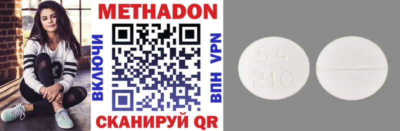 Купить  Кинешма  Метадон methadone 